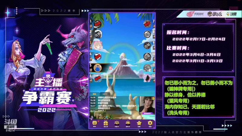 【2022-04-08 18点场】樱花丶君：#天天狼人#石像鬼板子