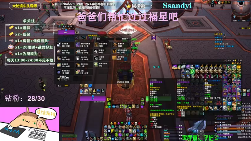 【2022-04-13 19点场】大嘴geigei：大嘴：大秘境车头导师，钻粉带门！