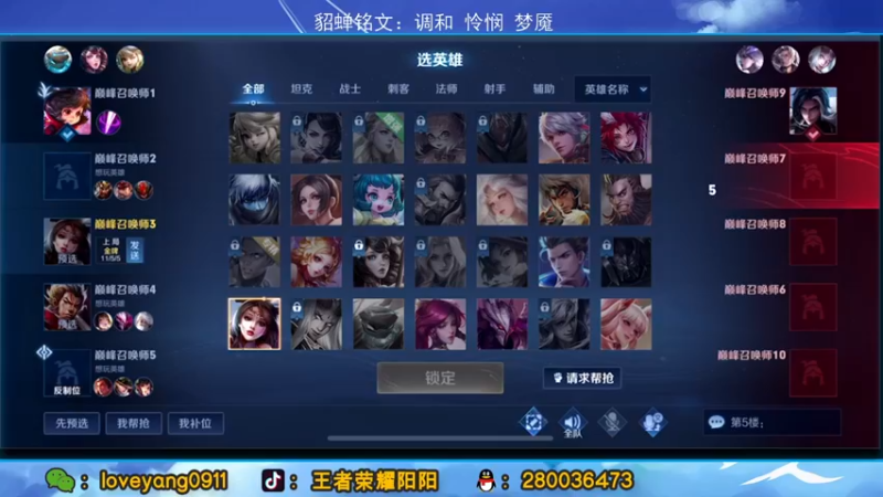 【2022-04-12 22点场】阳阳Yc：绝活貂蝉 巅峰赛日常