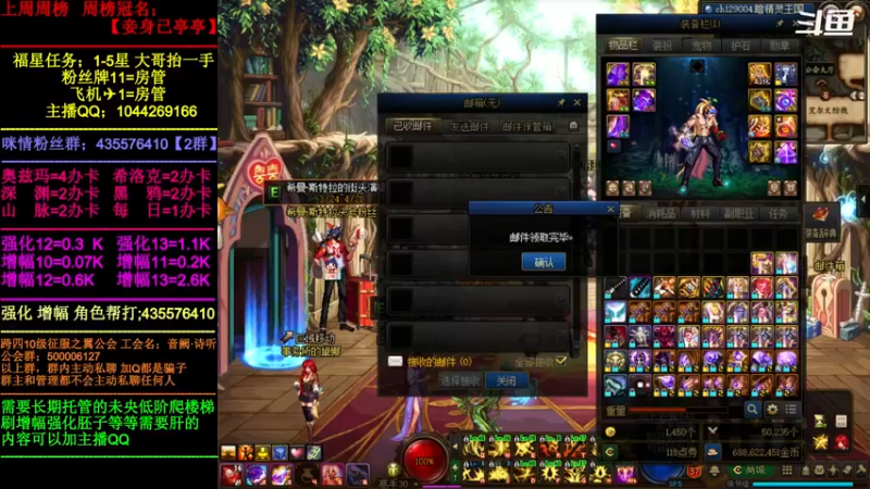 【2022-04-13 18点场】DNF咪情：跨四主播；未央深渊强化增幅，角色管理。