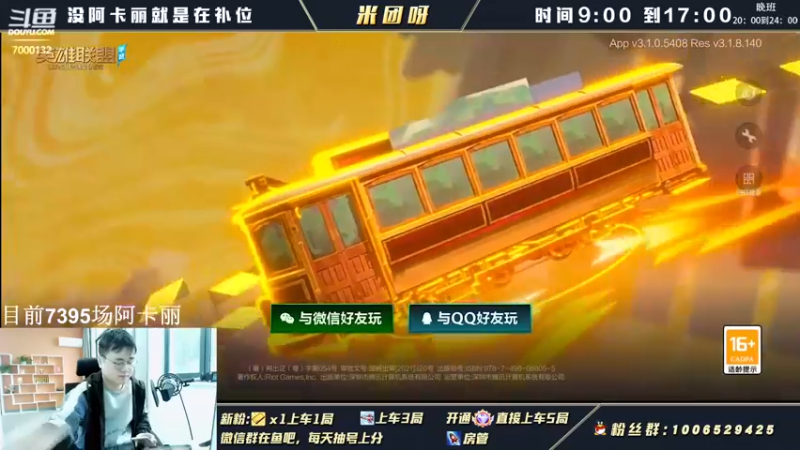 【2022-04-14 11点场】米团呀：国服顶尖阿卡丽细节教学