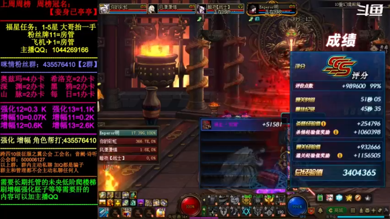 【2022-04-13 10点场】DNF咪情：跨四主播；未央深渊强化增幅，角色管理。