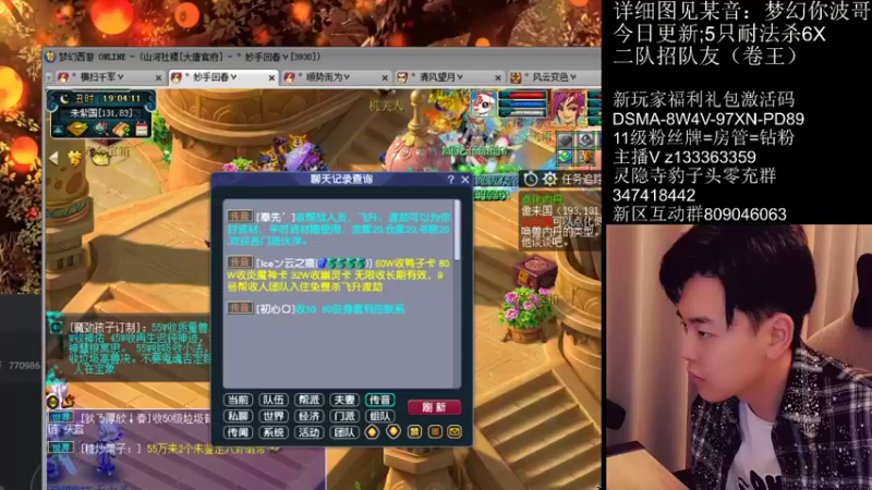 【2022-04-13 19点场】梦幻你波哥：新区大唐官府耐法杀6X