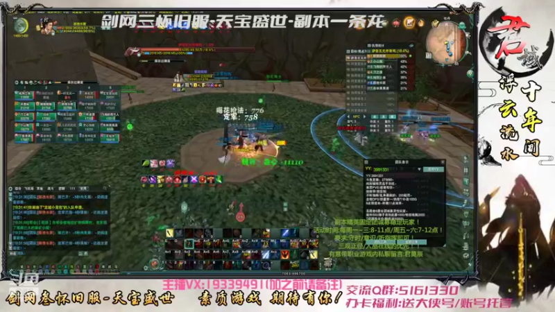 【2022-04-13 19点场】君域丶君莫辰：缘起剑叄-盛世浮云~