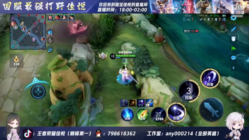 【2022-04-14 18点场】国宝佳悦：新赛季巅峰第一冲冲冲