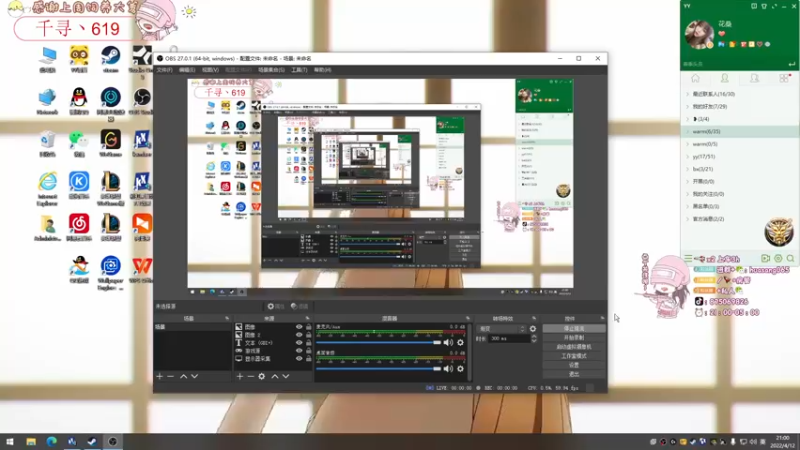 【2022-04-12 21点场】花桑丶065：新人入驻谢谢你的喜欢