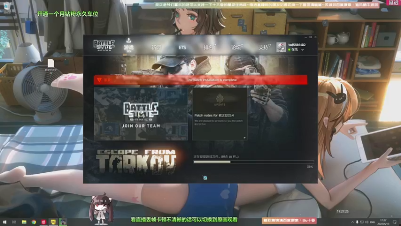 【2022-04-13 17点场】Biu十香：【斗鱼最强画质】钻粉上车带飞~逃离塔克夫