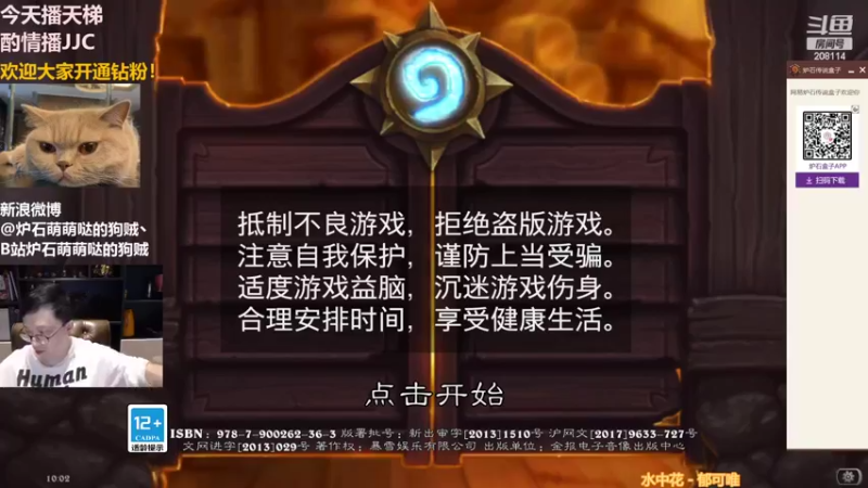 【2022-04-14 10点场】恩基爱萌萌哒的狗贼：狗贼：陈师傅你是干什么工作的呢？