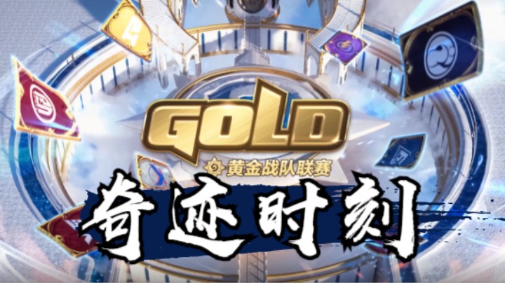 炉石传说黄金战队联赛”奇迹”时刻经典回顾