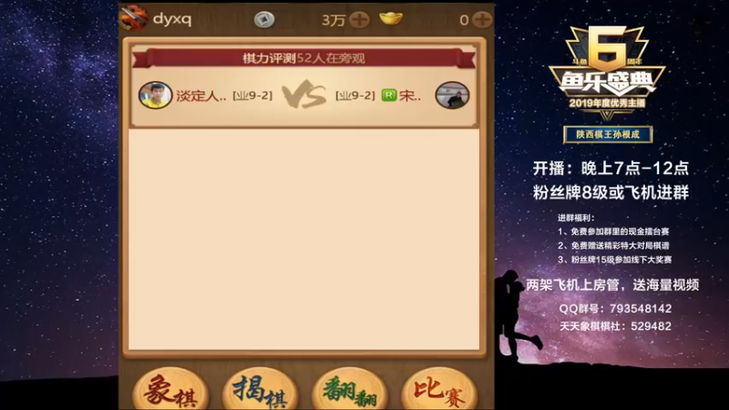【2022-04-14 19点场】日月轮回888：陕西棋王金牌练教练巅峰对决！