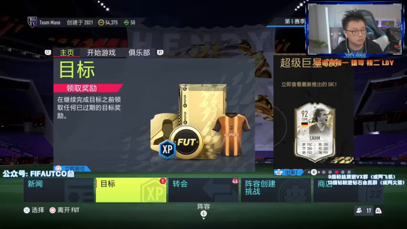 【2022-04-13 19点场】COCO花式FIFA：基耶利尼测评！破产号意大利最后一块拼图