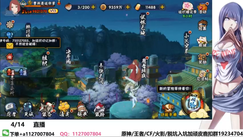 【2022-04-14 19点场】小仙男追命：追命:《水友赛》