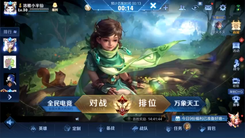 【2022-04-14 18点场】渝万rain：新辅助桑启教学！肉刀超高治疗量！