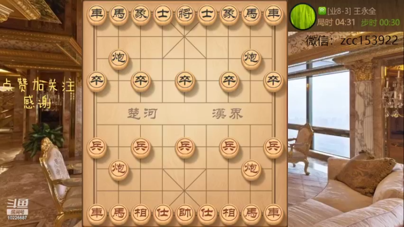 仙人指路斩杀业九