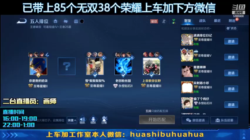 【2022-04-14 17点场】A老回：有车位 新赛季带粉直冲王者！