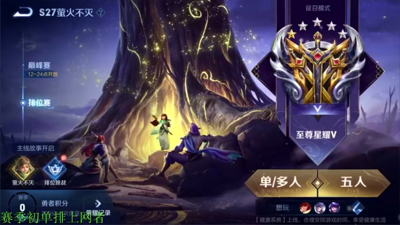 【2022-04-14 18点场】骚白：骚白赛季初单排上王者