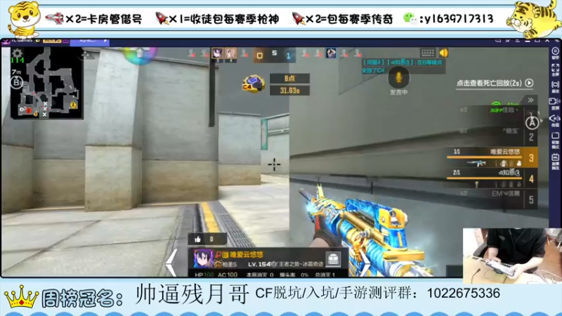 【2022-04-13 23点场】亮哥il：4400分排位！！！！！