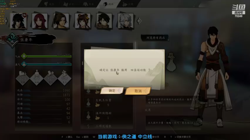 【2022-04-09 20点场】shalou88沙漏哥：侠之道 第三年中立线~