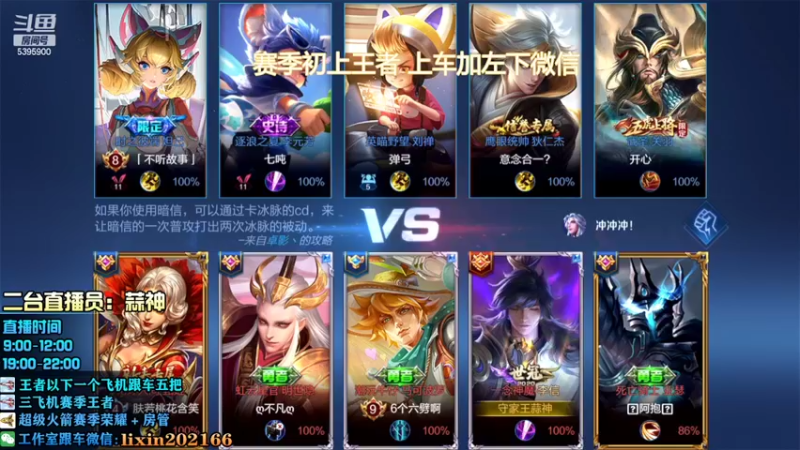 【2022-04-14 19点场】A老回：有车位 新赛季带粉直冲王者！