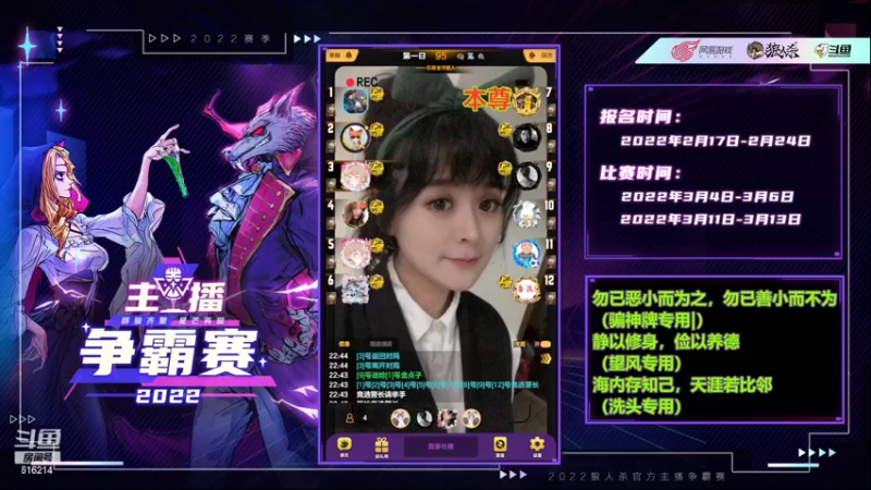 【2022-04-09 22点场】樱花丶君：#天天狼人#石像鬼板子