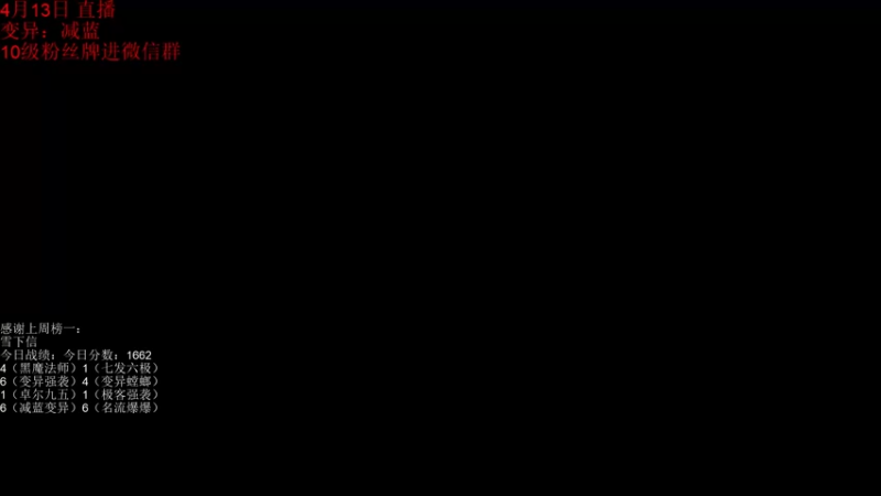 【2022-04-14 17点场】初音未来灰飞：我来啦！我来啦！我来啦！我来啦！