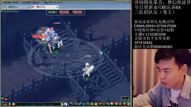 【2022-04-11 01点场】梦幻你波哥：新区大唐官府神兽鲲鹏