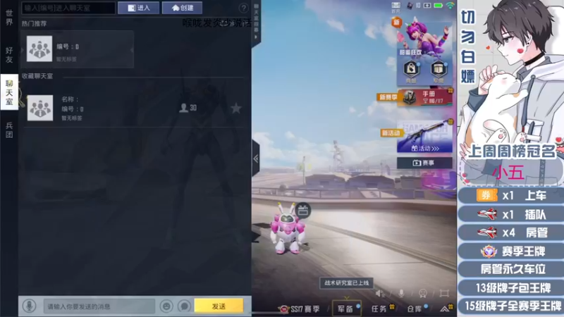 【2022-04-13 19点场】芋圆在哪里：【声控进】断城教主！！带粉上分