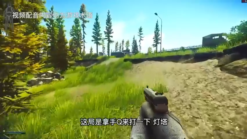 来一把手枪灯塔