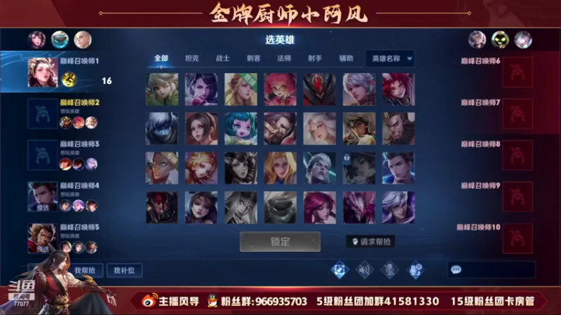 【2022-04-08 15点场】主播风导：新人主播第一天直播！！！77077
