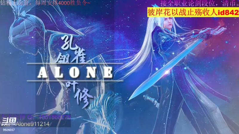 【2022-04-14 12点场】Alone丶大魔王：细节全职业论剑丶办卡安排丶寻个剑荡号