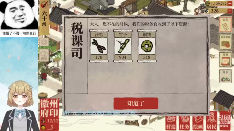 【2022-04-09 12点场】白茶无双：游戏杂货铺开门啦~