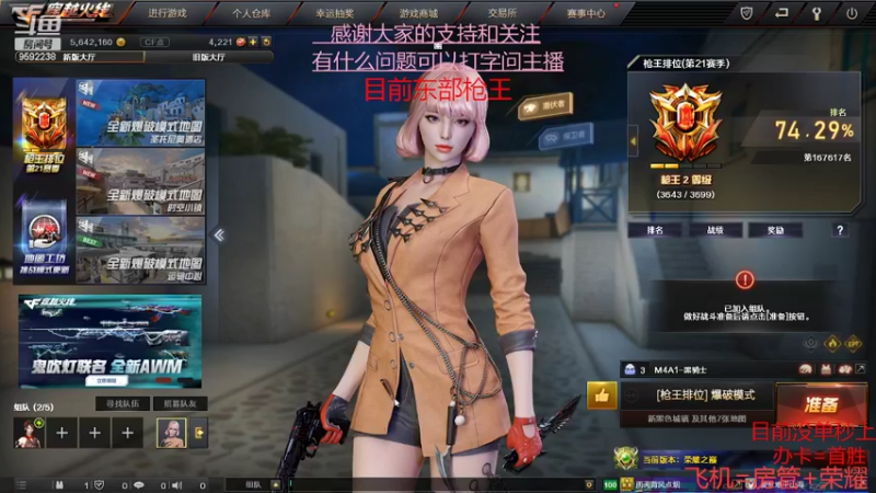 【2022-04-13 18点场】超神和纱QAQ：新赛季/秒上号/首胜