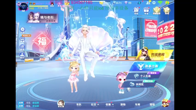 【2022-04-14 20点场】飞车计时k神：10点继续比赛！