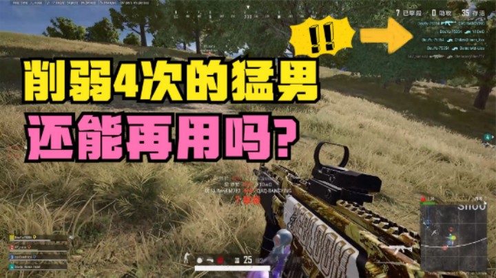 削弱4次被50%人抛弃，这枪还值得用吗？看完操作顿悟了