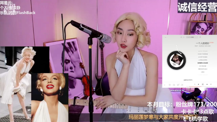 玛丽莲梦寒~