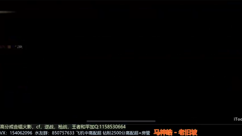 直播日常11