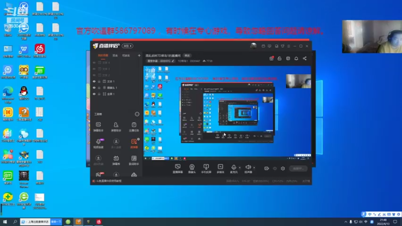 【2022-04-13 21点场】TD菜鸟1：混乱武林TD菜鸟1的直播间