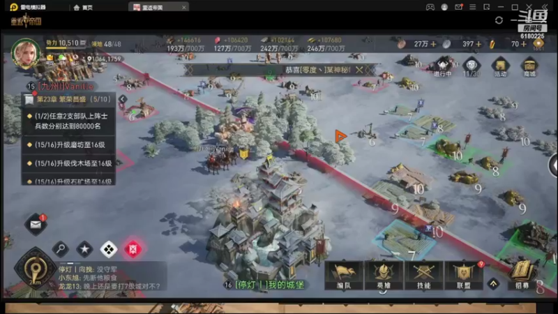 【2022-04-13 16点场】灬白云丶：帮开荒  武将技能搭配  各种指导