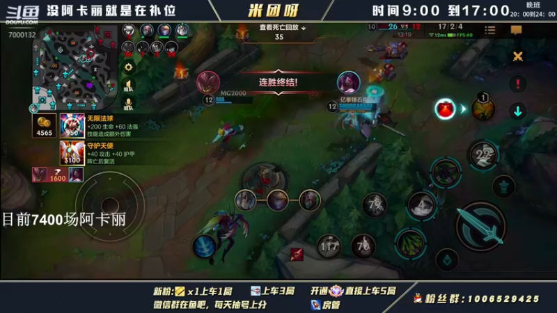 【2022-04-14 13点场】米团呀：国服顶尖阿卡丽细节教学