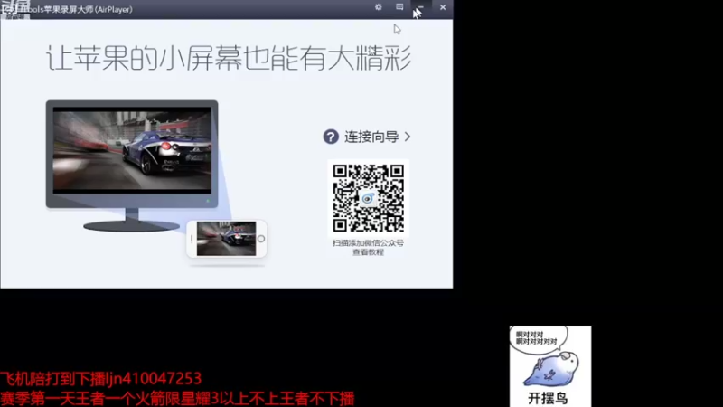 【2022-04-14 15点场】南斗：新赛季上王者嘛
