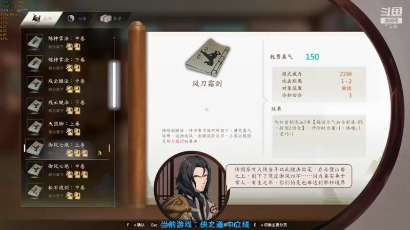 【2022-04-09 09点场】shalou88沙漏哥：侠之道 第三年中立线~