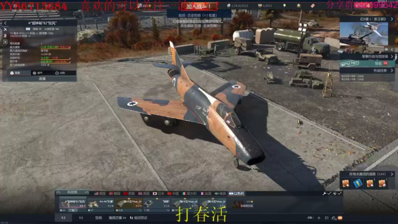 【2022-04-11 13点场】方头豹：战争雷霆国际服~