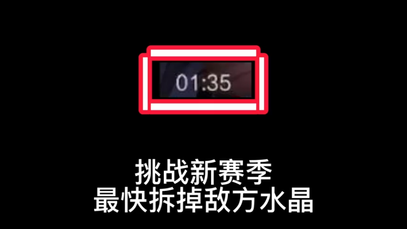 新赛季最快上分套路，1分钟速推流！一天上王者不是梦