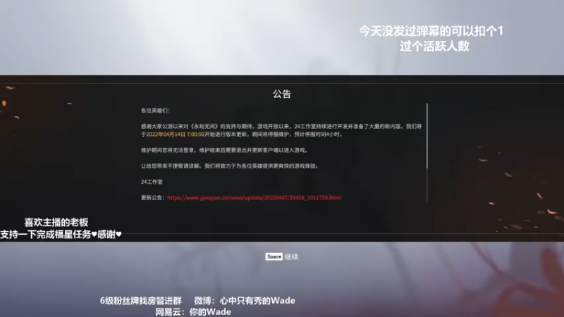 【2022-04-14 14点场】WadeOvO丶：Wade:夜空中最亮的⭐ 5391657