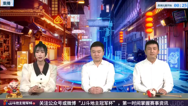 【2022-04-15 09点场】JJ斗地主官方：JJ斗地主2V2擂台赛