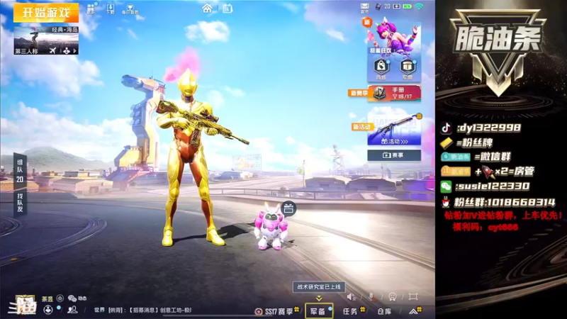 【2022-04-14 16点场】脆油条丷：【百人大豆赛】