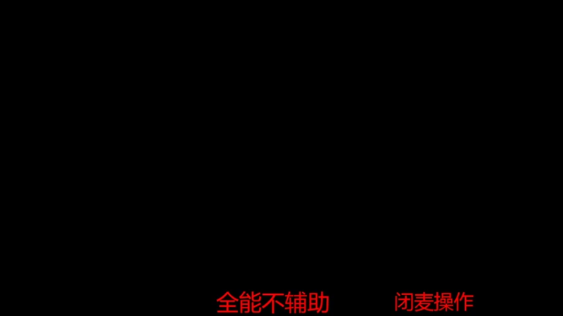 【2022-04-15 18点场】DYG易瞳：巅峰赛1837全国5冲第一