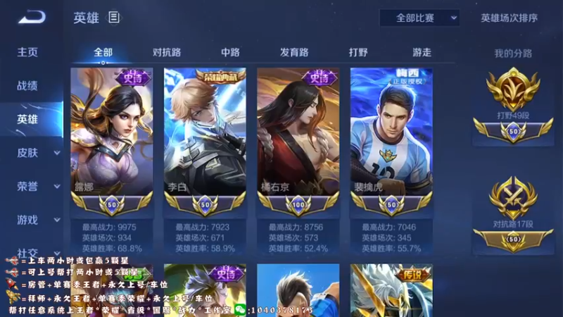 【2022-04-15 20点场】天涯yy丶：国服赵云五排带粉99胜率