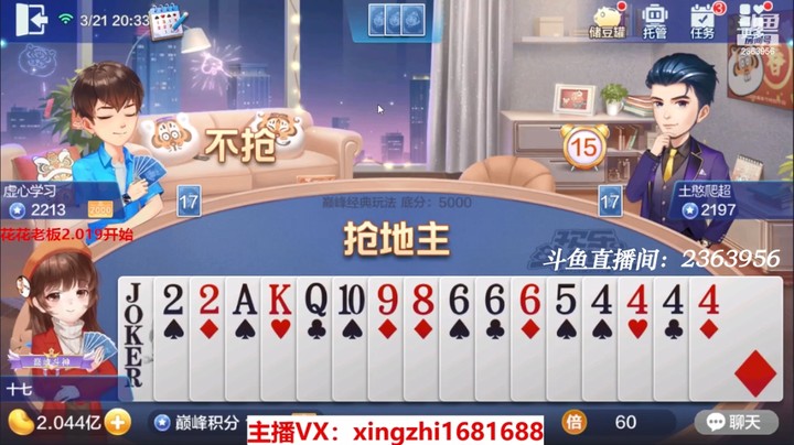 4177巅峰赛：看到底牌我是生气的没有抢到地主，看到结果我觉得幸亏没有抢过来！