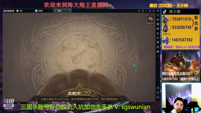 【2022-04-14 20点场】海大炮王o：晚上好，直播中